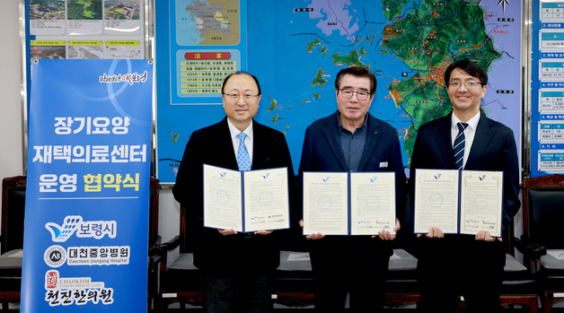 보령시, 병·의원과 '장기요양 재택의료센터' 협약…방문진료 제공