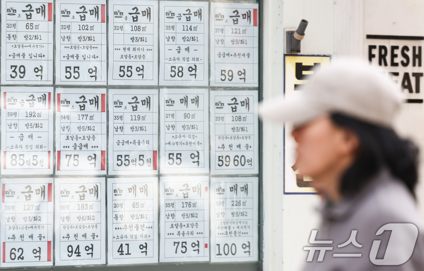 (서울=뉴스1) 최지환 기자 = 서울 강남권과 한강벨트를 중심으로 아파트 매물이 가파르게 증가하고 있는 11일 서울 강남구의 한 부동산에 매물 정보가 표시되어 있다.11일 부동산 …