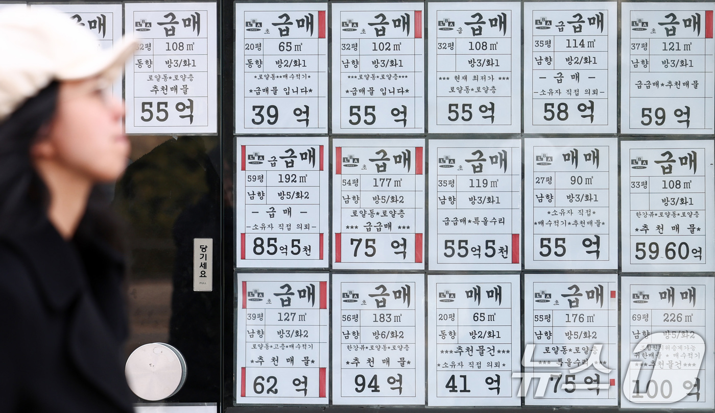 (서울=뉴스1) 최지환 기자 = 서울 강남권과 한강벨트를 중심으로 아파트 매물이 가파르게 증가하고 있는 11일 서울 강남구의 한 부동산에 매물 정보가 표시되어 있다. 이날 부동산 …