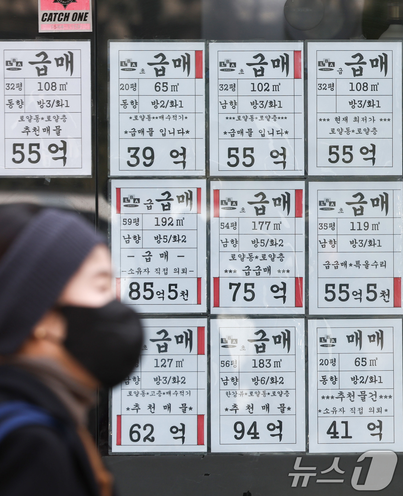 (서울=뉴스1) 최지환 기자 = 서울 강남권과 한강벨트를 중심으로 아파트 매물이 가파르게 증가하고 있는 11일 서울 강남구의 한 부동산에 매물 정보가 표시되어 있다. 이날 부동산 …