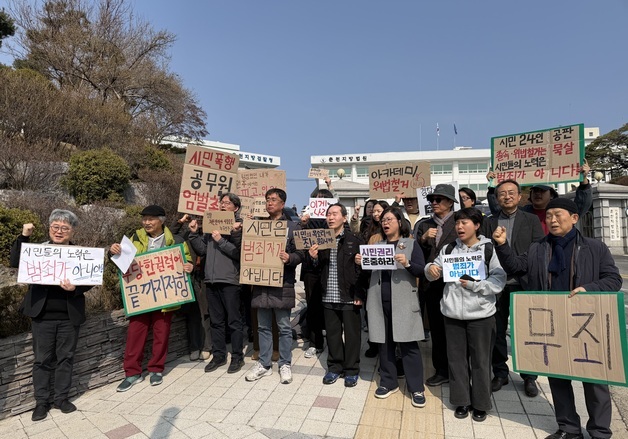 원주아카데미극장 철거 막은 24명…검찰 항소심도 실형·벌금형 구형
