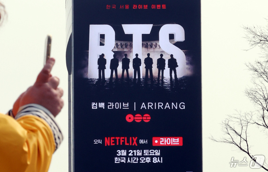 (서울=뉴스1) 이호윤 기자 = 방탄소년단의 컴백 라이브 공연을 열흘 앞둔 11일 서울 종로구 광화문광장 인근 전광판에 BTS 컴백 공연 광고가 나오고 있다. 2026.3.11/뉴 …