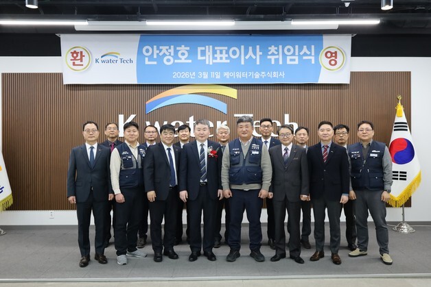 안정호 케이워터기술 신임 대표이사 “안전 최우선 가치로 삼을 것”