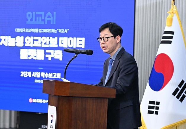 외교부, '외교 AI 2단계 사업' 착수…추론형·에이전틱 AI 도입 추진