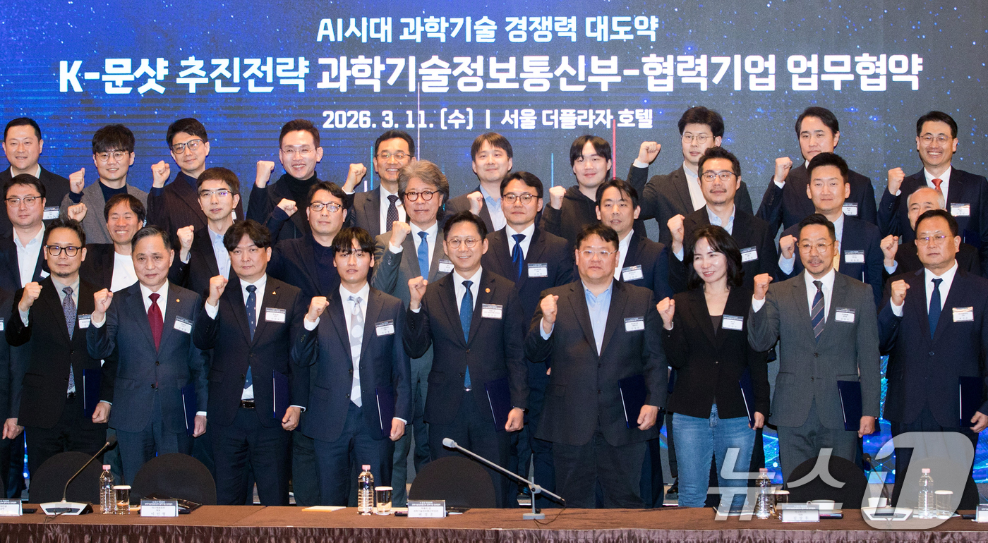 (서울=뉴스1) 김명섭 기자 = 배경훈 부총리 겸 과학기술정보통신부 장관이 11일 오후 서울 중구 플라자호텔에서 열린'K-문샷 협력기업 업무협약식' 에서 기념촬영을 하고 있다. ( …