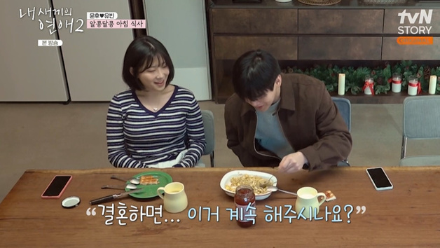 윤후, 최유빈에 '결혼' 얘기 꺼냈다…父 "프러포즈야?"