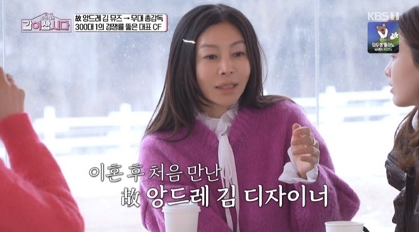 황신혜 "이혼 후 만난 故 앙드레김, 축하한다고 해줘"