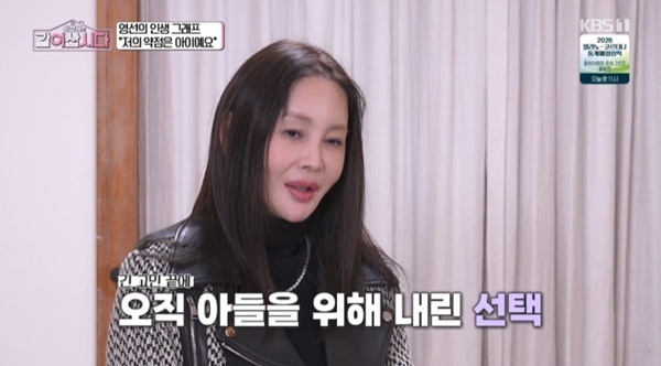 박영선 "이혼 후 미국에 두고 온 아들…지금도 눈물 나" 울컥