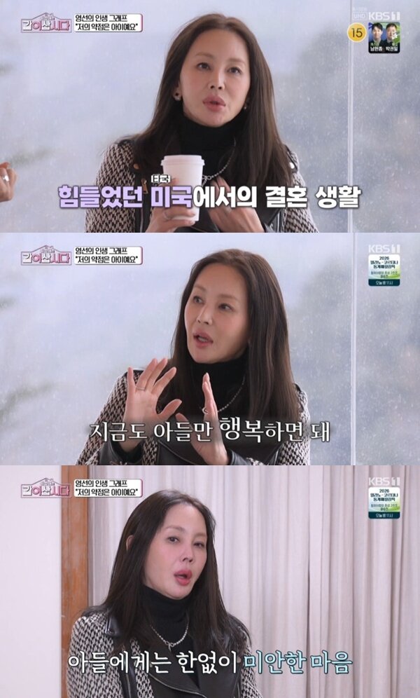 본문 이미지 - KBS 1TV '황신혜의 같이 삽시다' 캡처