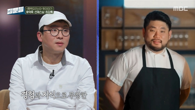 '흑백2' 우승 최강록 "요리괴물, 대기실에서는 깍듯해"