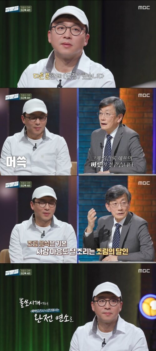 본문 이미지 - MBC '손석희의 질문들' 화면 캡처