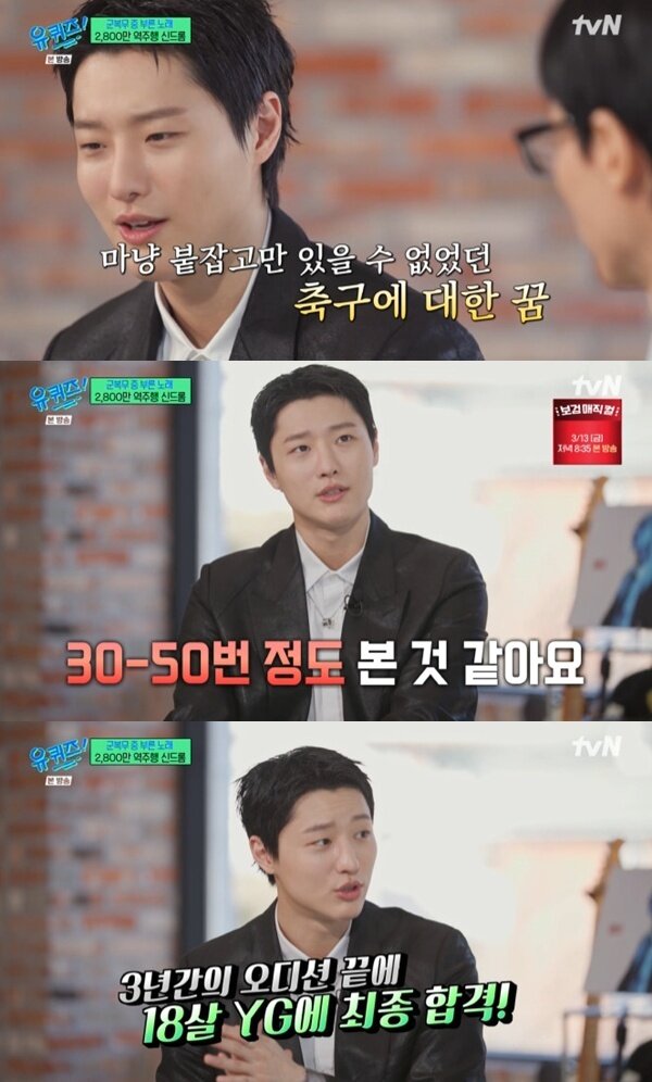 본문 이미지 - tvN '유 퀴즈 온 더 블럭' 캡처