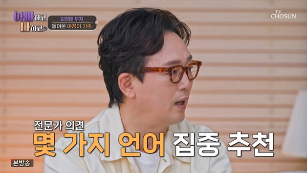 김정태, 아들 '야꿍이' 근황…"6개 국어 공부 그만둬"