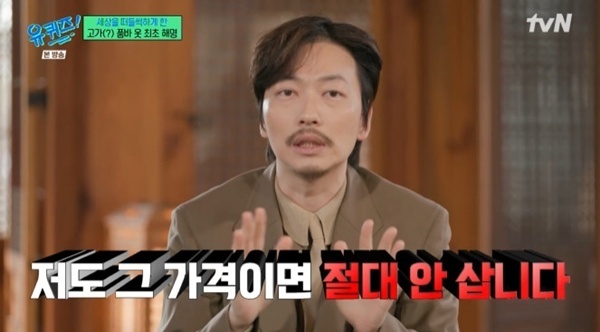 이동휘, 품바룩 해명…"그 가격이면 나도 안 사"