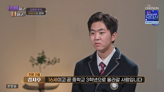 '야꿍이' 김정태 아들, 중3 된 근황…"과학 영재 뽑혀"