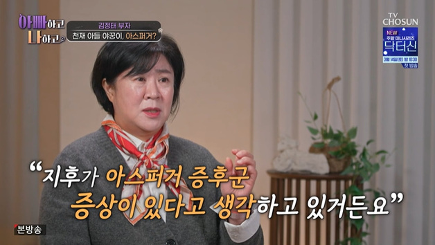 김정태, '야꿍이' 아스퍼거 증후군 고백…"어릴 때부터"