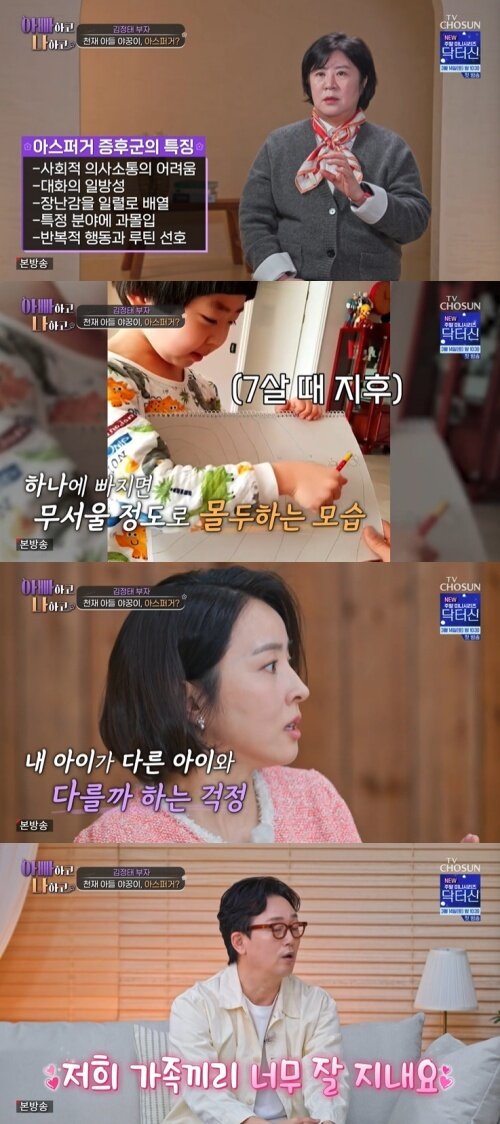 본문 이미지 - TV조선 '아빠하고 나하고' 화면 캡처