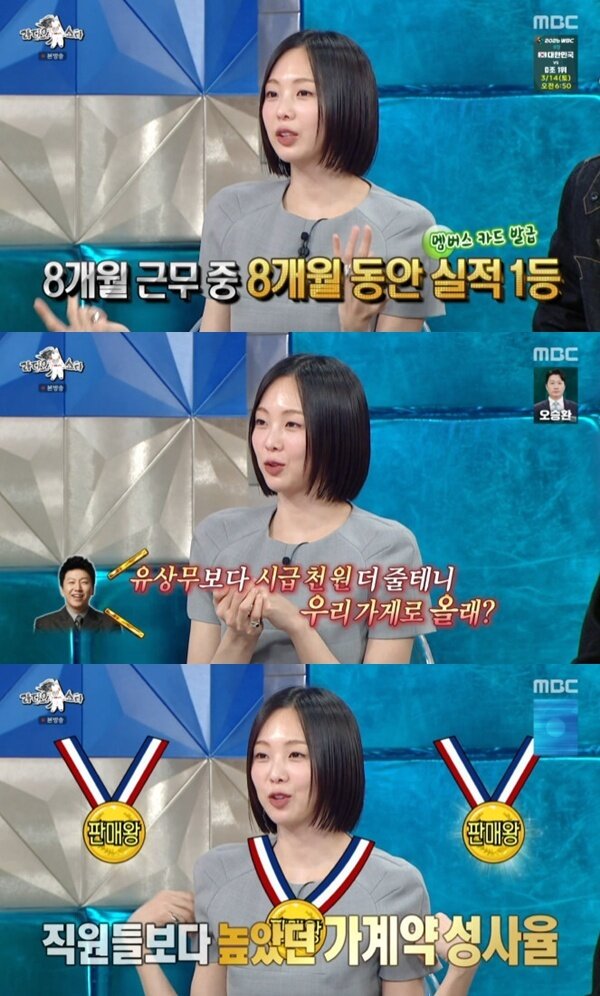 본문 이미지 - MBC '라디오스타' 캡처