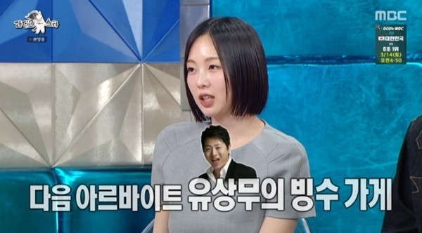 금새록 "유상무·김수로 가게서 일해"…'알바왕' 시절 공개