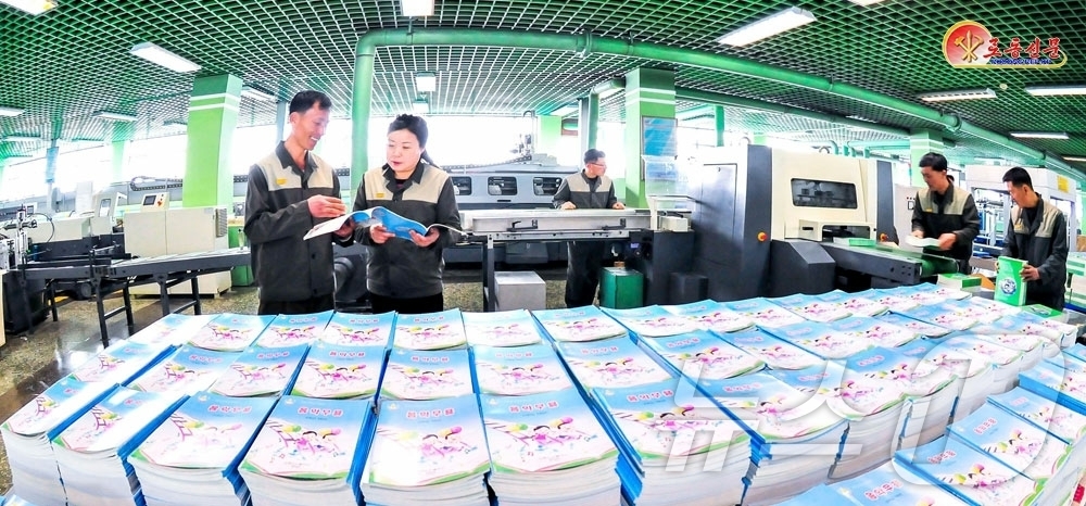 (평양 노동신문=뉴스1) = 북한 노동당 기관지 노동신문은 12일 교육도서인쇄공장에서 학생들에게 보내줄 새 학년도 교과서 생산에 박차를 가하고 있다고 보도했다.[국내에서만 사용가능 …