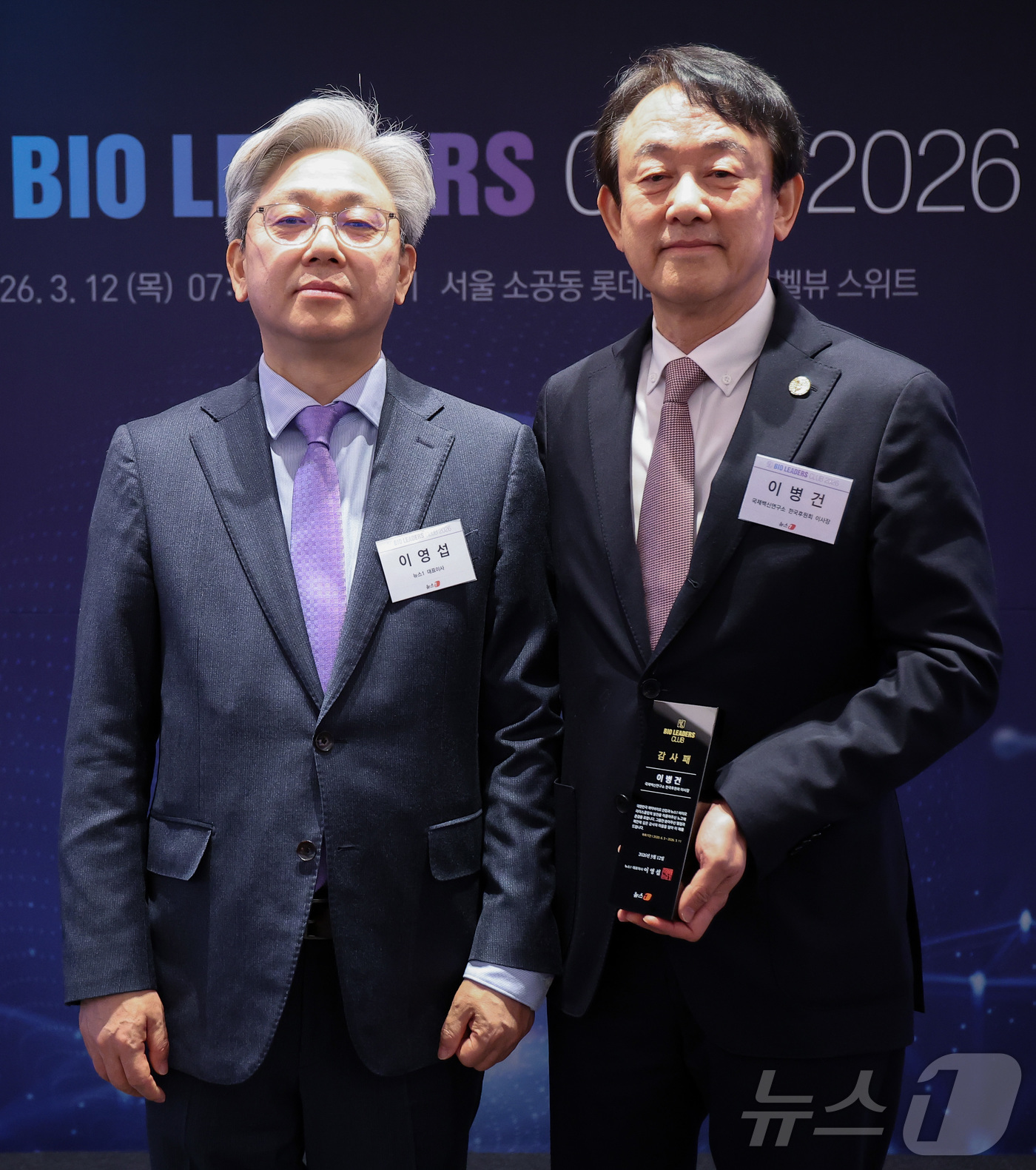(서울=뉴스1) 김성진 기자 = 이영섭 뉴스1 대표이사가 12일 오전 서울 중구 롯데호텔에서 열린 '제27회 바이오리더스클럽'에서 이병건 특별고문에게 감사패를 전달한 후 기념촬영을 …