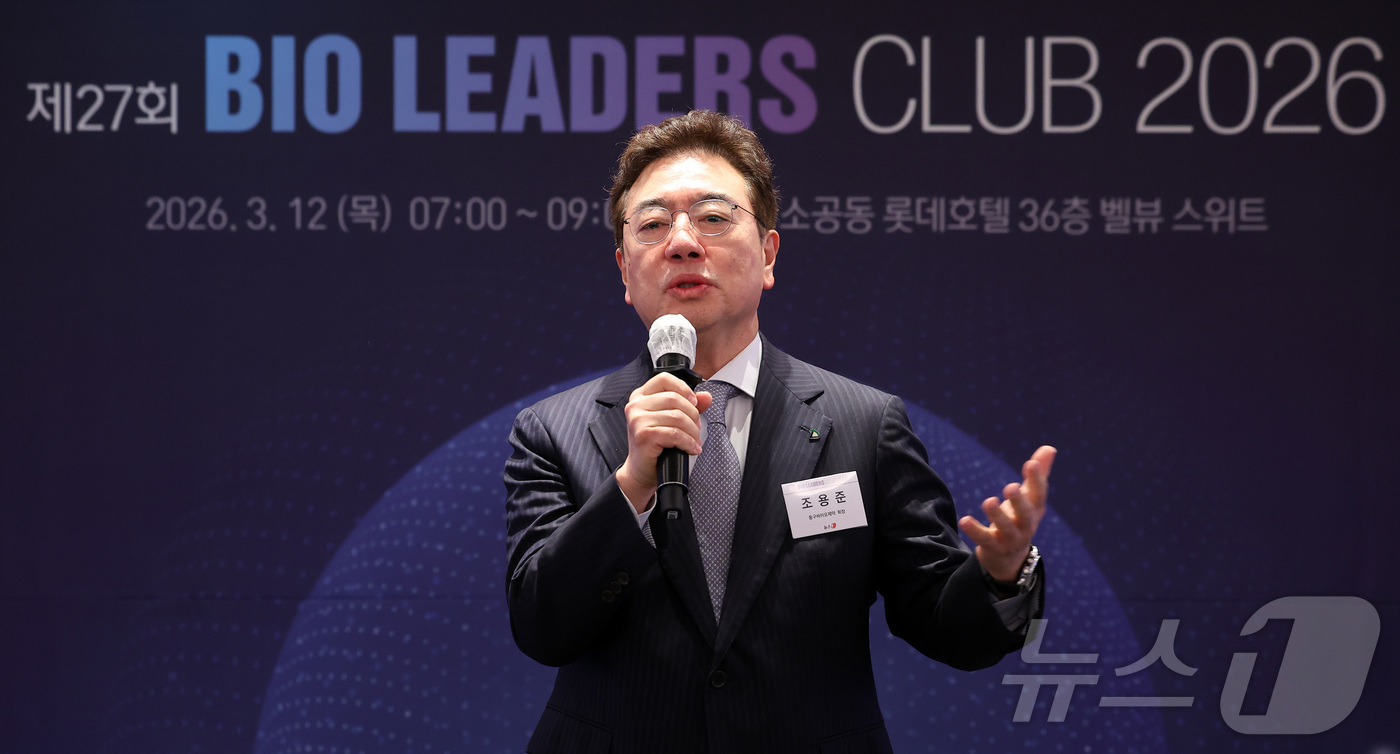 (서울=뉴스1) 김성진 기자 = 조용준 동구바이오제약 회장이 12일 오전 서울 중구 롯데호텔에서 열린 '제27회 바이오리더스클럽'에서 바이오리더스클럽 2대 회장으로 임명된 후 소감 …