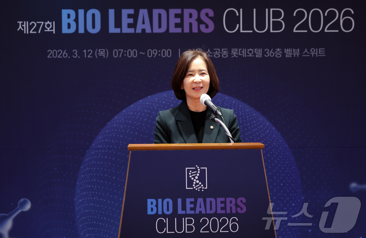 (서울=뉴스1) 김성진 기자 = 최수진 국민의힘 의원이 12일 오전 서울 중구 롯데호텔에서 열린 '제27회 바이오리더스클럽'에서 축사를 하고 있다. 2026.3.12/뉴스1