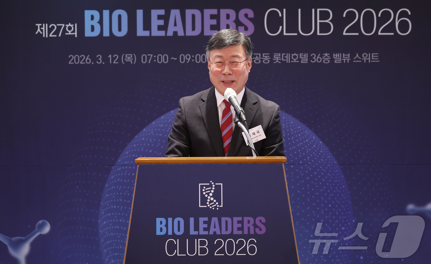 (서울=뉴스1) 김성진 기자 = 이재국 한국제약바이오협회 부회장이 12일 오전 서울 중구 롯데호텔에서 열린 '제27회 바이오리더스클럽'에서 축사를 하고 있다. 2026.3.12/뉴 …