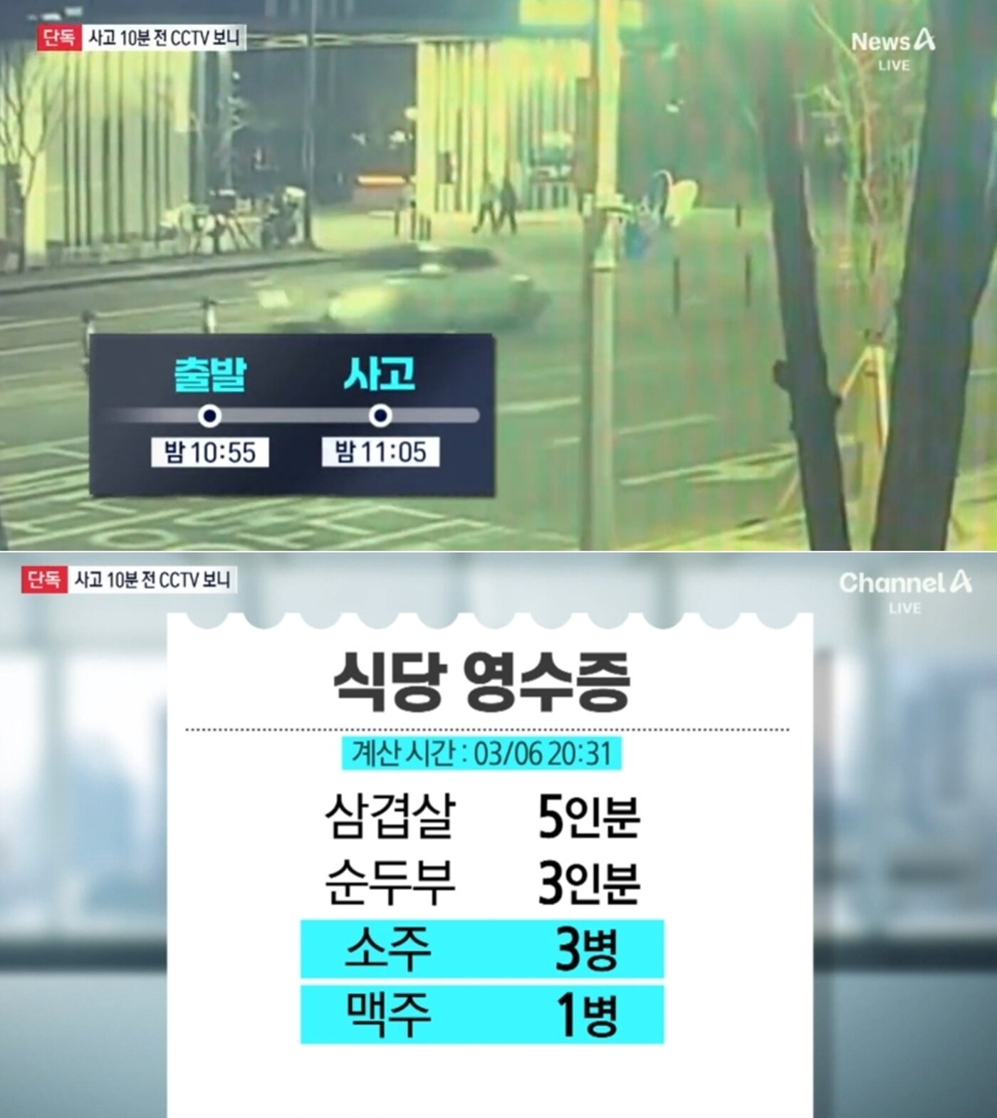 본문 이미지 - 채널 A