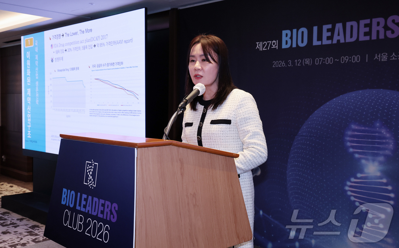 제약산업의 지속가능한 성장 방안에 대해 강연하는 권혜영 교수 - 뉴스 썸네일 이미지