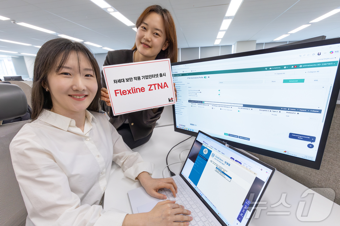 (서울=뉴스1) = KT가 보안을 강화한 ‘Flexline(플렉스라인) ZTNA(Zero Trust Network Access)’를 선보인다고 12일 밝혔다. 사진은 KT 모델들이 …