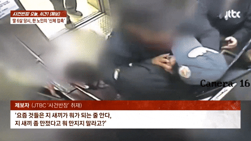 "지 XX 좀 만졌다고"…6살 아이 추행한 노인, 말리는 엄마 목 조르기[영상]