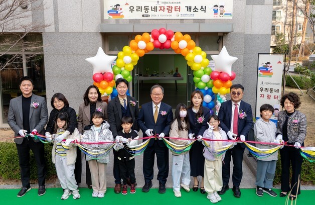 부산교육청, 부산형 돌봄 '우리 동네 자람터' 16곳으로 확대