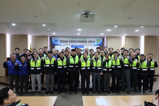 성신양회, 안전보건경영방침 선포식…"무재해 사업장 실현 의지"