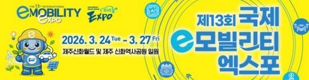 '2026 GEAN 어워드' 수상자 발표…LS일렉트릭 등 6곳 선정