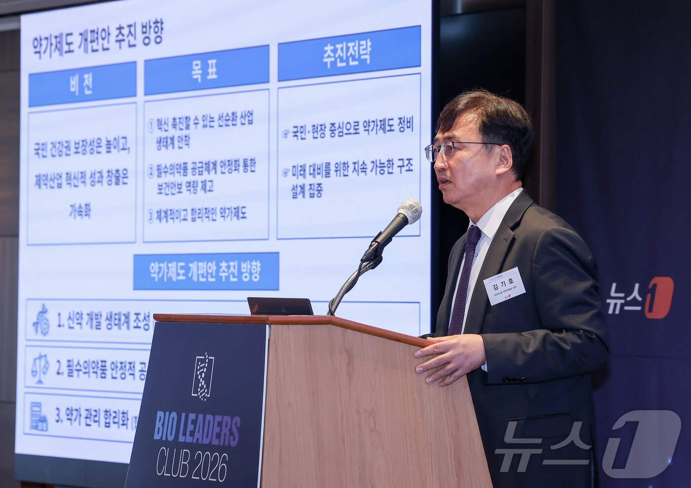 본문 이미지 - 김기호 HK이노엔 전략지원실 전무가 12일 오전 서울 중구 롯데호텔에서 열린 '제27회 바이오리더스클럽'에서 '제약강국 밑그림, 정부 정책으로부터'라는 주제로 강연하고 있다. 2026.3.12 ⓒ 뉴스1 김성진 기자