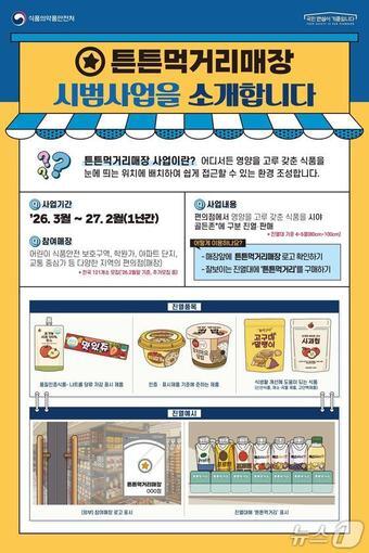 본문 이미지 - (식약처 제공)