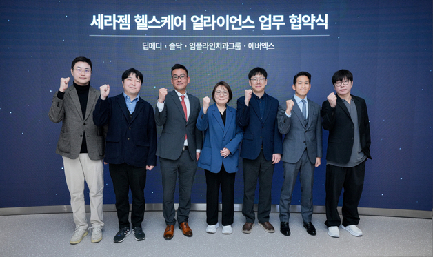 세라젬, 디지털 헬스케어 기업 4개사와 통합 플랫폼 협력 확대