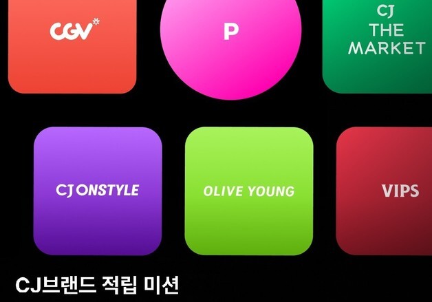 CJ올리브넷, CJ브랜드 적립 이벤트…최대 5만 포인트 제공