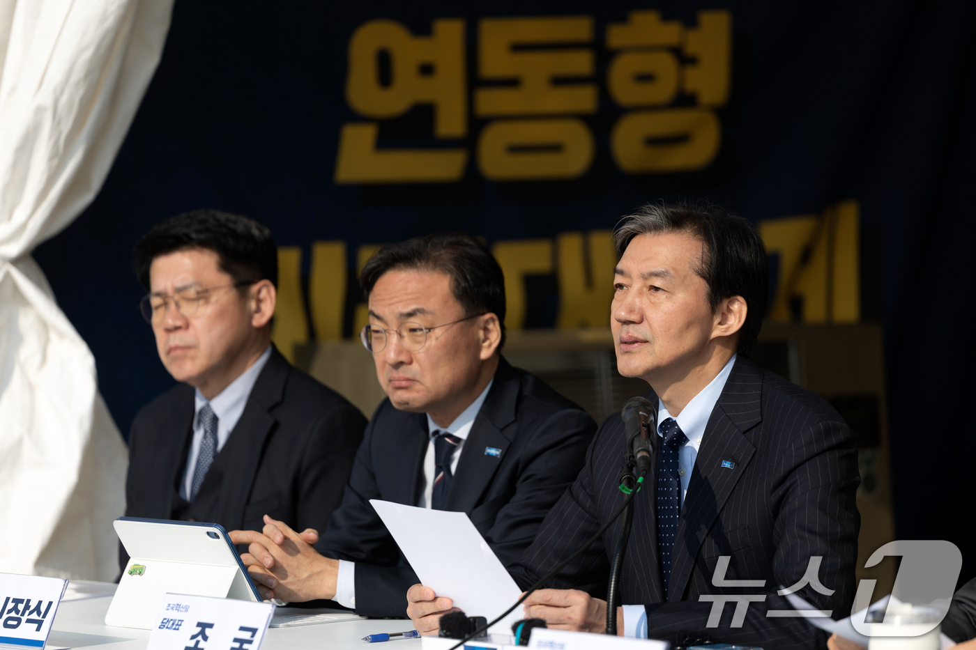 (서울=뉴스1) 이승배 기자 = 조국 조국혁신당 대표가 12일 서울 여의도 국회 본청 앞 천막에서 열린 최고위원회의에서 모두발언하고 있다. 2026.3.12/뉴스1