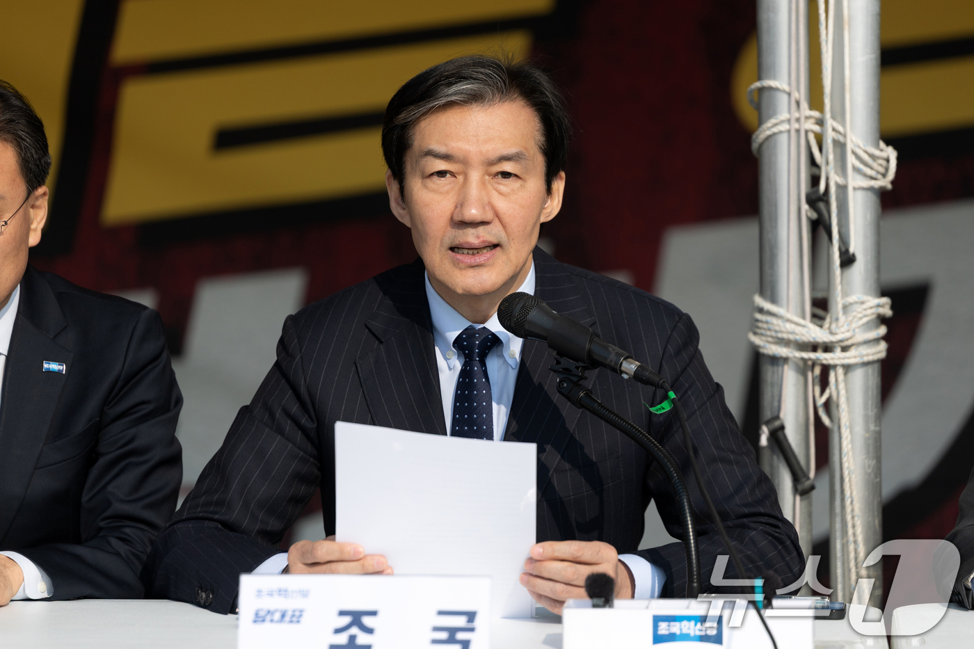 (서울=뉴스1) 이승배 기자 = 조국 조국혁신당 대표가 12일 서울 여의도 국회 본청 앞 천막에서 열린 최고위원회의에서 모두발언하고 있다. 2026.3.12/뉴스1