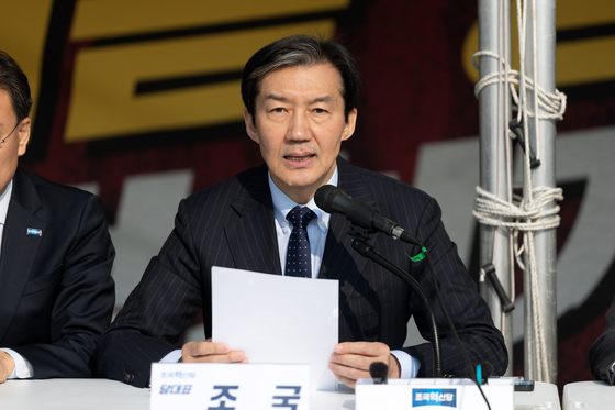 모두발언하는 조국 대표