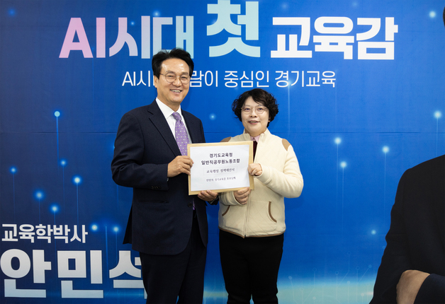 경기도교육청 노조, 안민석 예비후보에 '교육행정 레드팀' 신설 제안