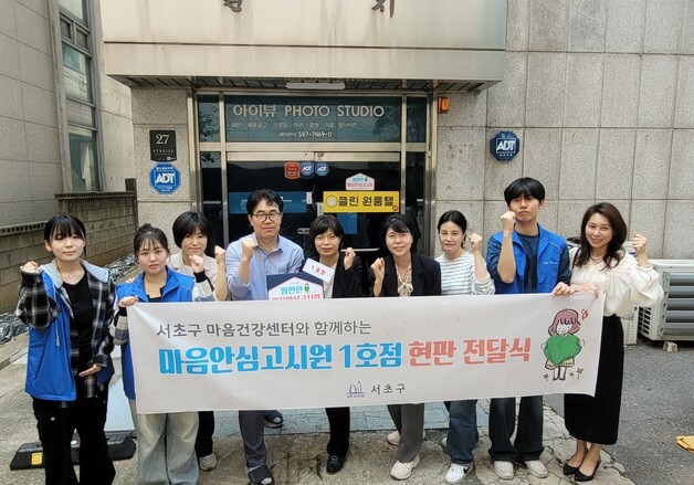 서초구, 3년 연속 서울 자치구 자살률 최저…"촘촘한 안전망 효과"