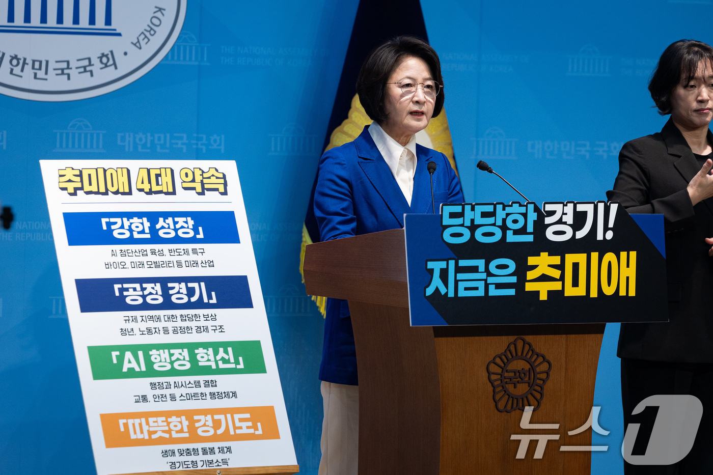 (서울=뉴스1) 유승관 기자 = 추미애 더불어민주당 의원이 12일 서울 여의도 국회 소통관에서 경기도지사 출마선언 기자회견을 하고 있다. 2026.3.12/뉴스1