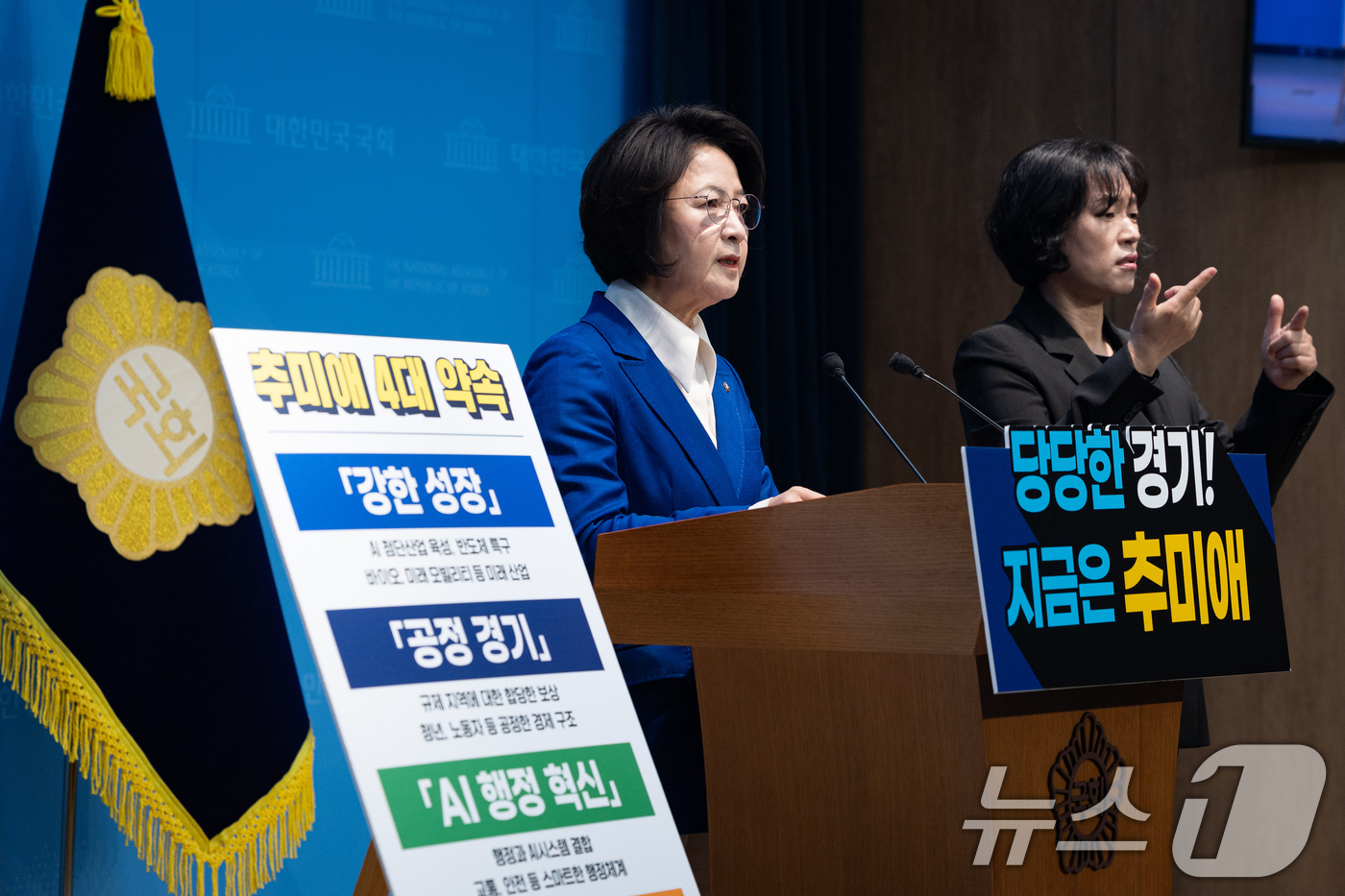 (서울=뉴스1) 유승관 기자 = 추미애 더불어민주당 의원이 12일 서울 여의도 국회 소통관에서 경기도지사 출마선언 기자회견을 하고 있다. 2026.3.12/뉴스1