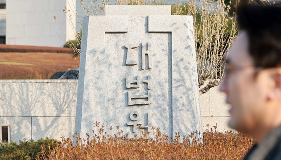 전국 수석부장판사들 '법왜곡죄' 대응 형사법관 지원 논의