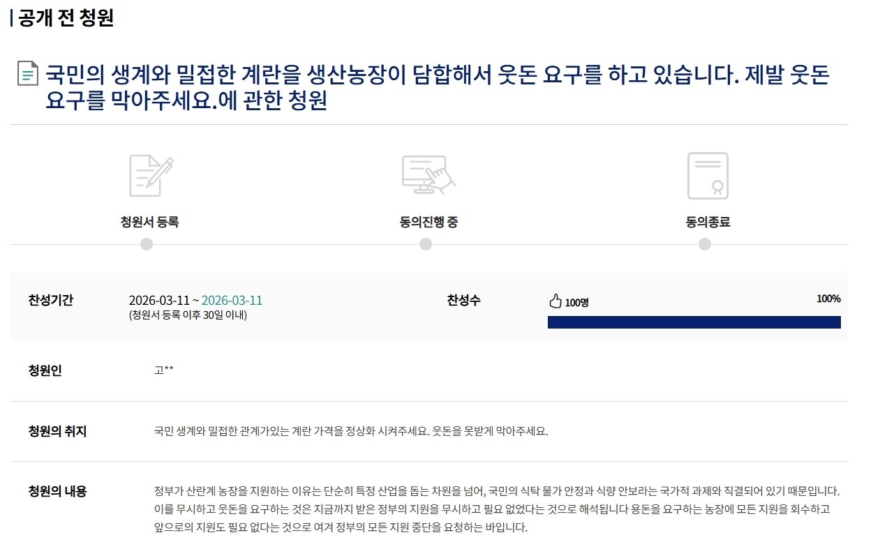 본문 이미지 - 국회 국민 청원 홈페이지