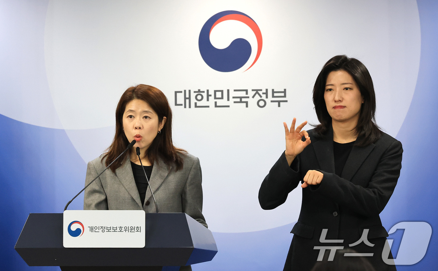 (서울=뉴스1) 임세영 기자 = 윤여진 개인정보보호위원회 조사1과장이 12일 서울 종로구 정부서울청사에서 개인정보 보호 법규 위반한 '롯데카드'에 대한 제재를 발표하고 있다.개인정 …