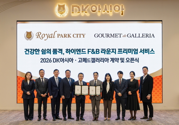 DK아시아, 신검단 로열파크씨티Ⅱ에 '고메드 갤러리아' 1호점 연다